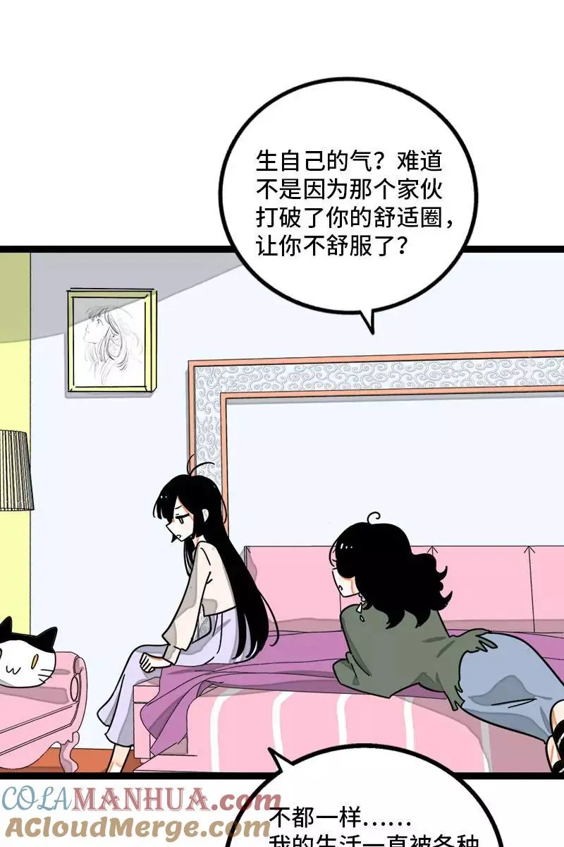 第104话 财务大人 第19页