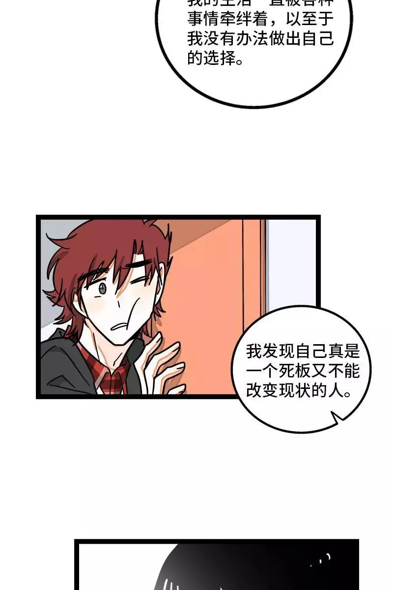 第104话 财务大人 第20页