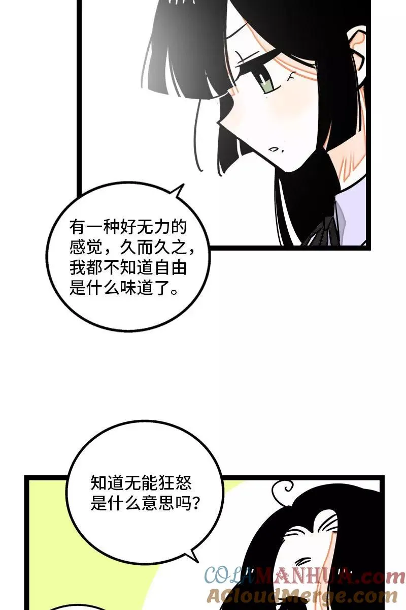 第104话 财务大人 第21页
