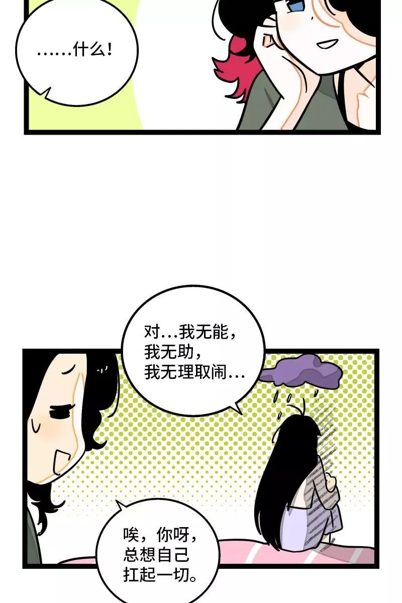 第104话 财务大人 第22页