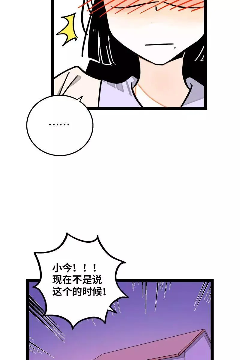 第104话 财务大人 第26页