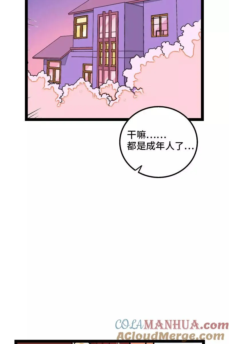 第104话 财务大人 第27页