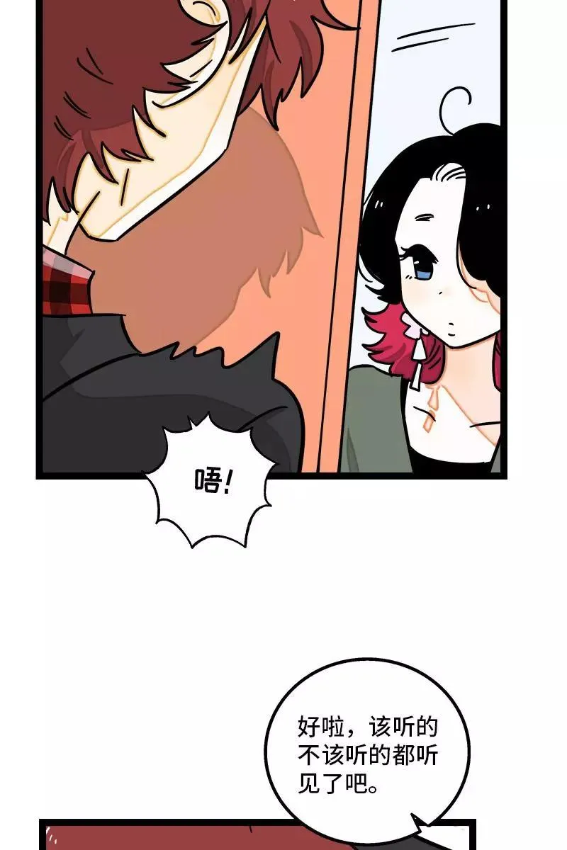 第104话 财务大人 第28页