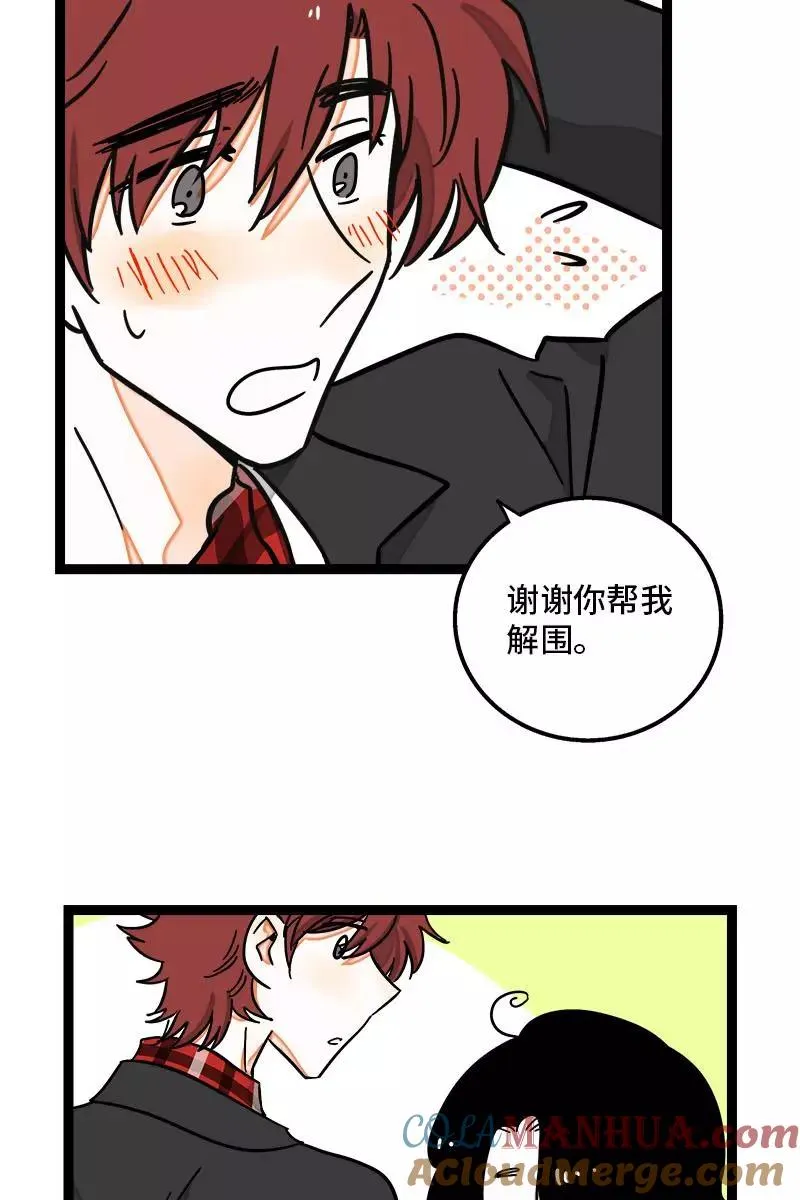 第104话 财务大人 第29页