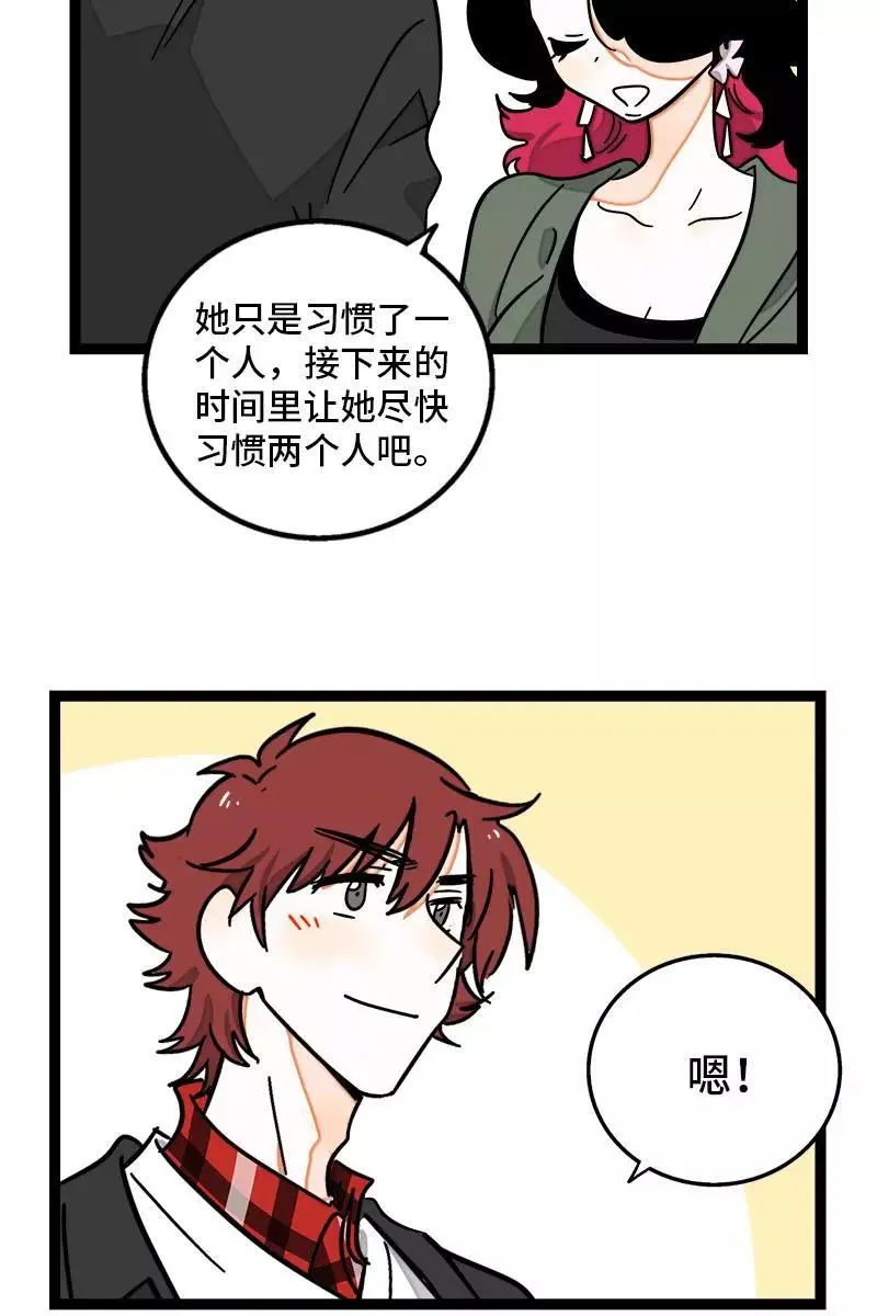 第104话 财务大人 第30页