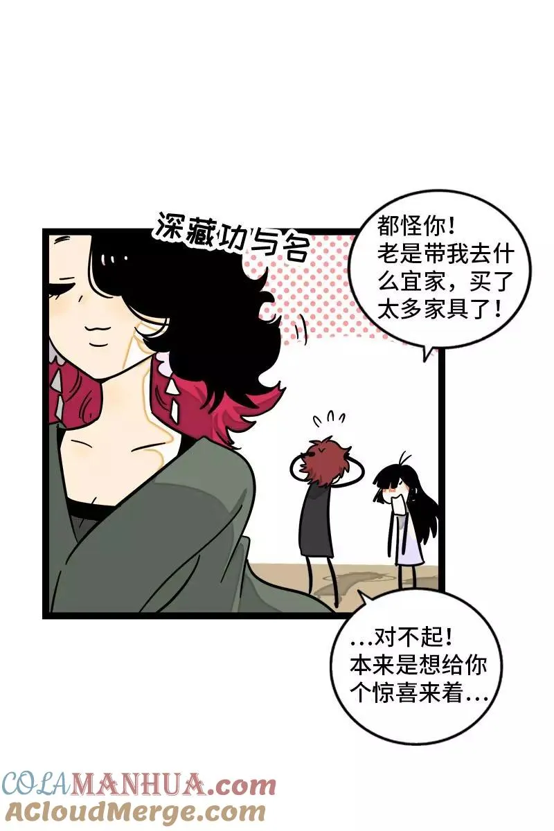 第104话 财务大人 第31页