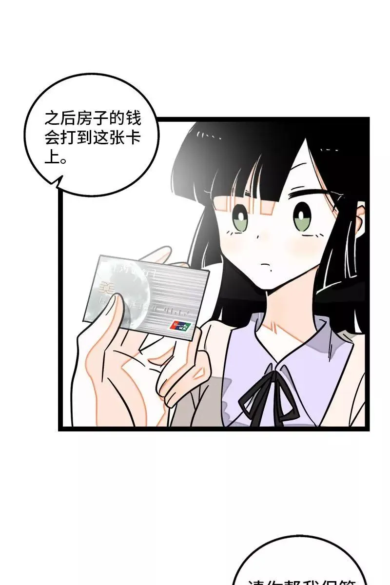 第104话 财务大人 第32页