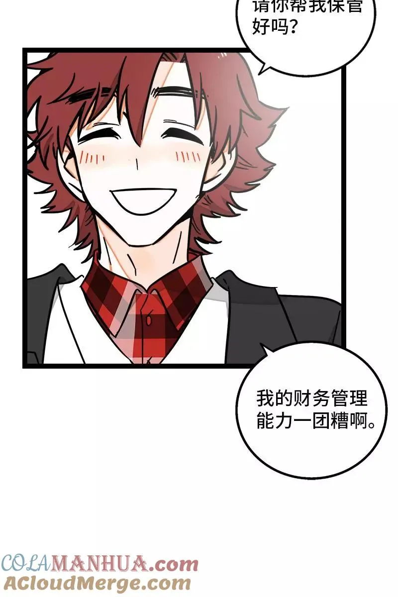 第104话 财务大人 第33页