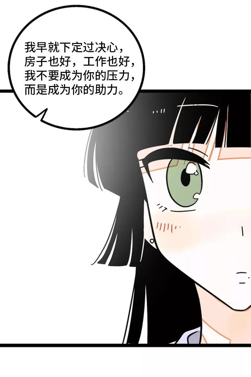 第104话 财务大人 第34页