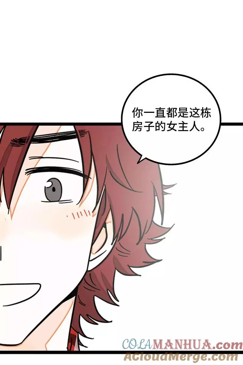 第104话 财务大人 第35页