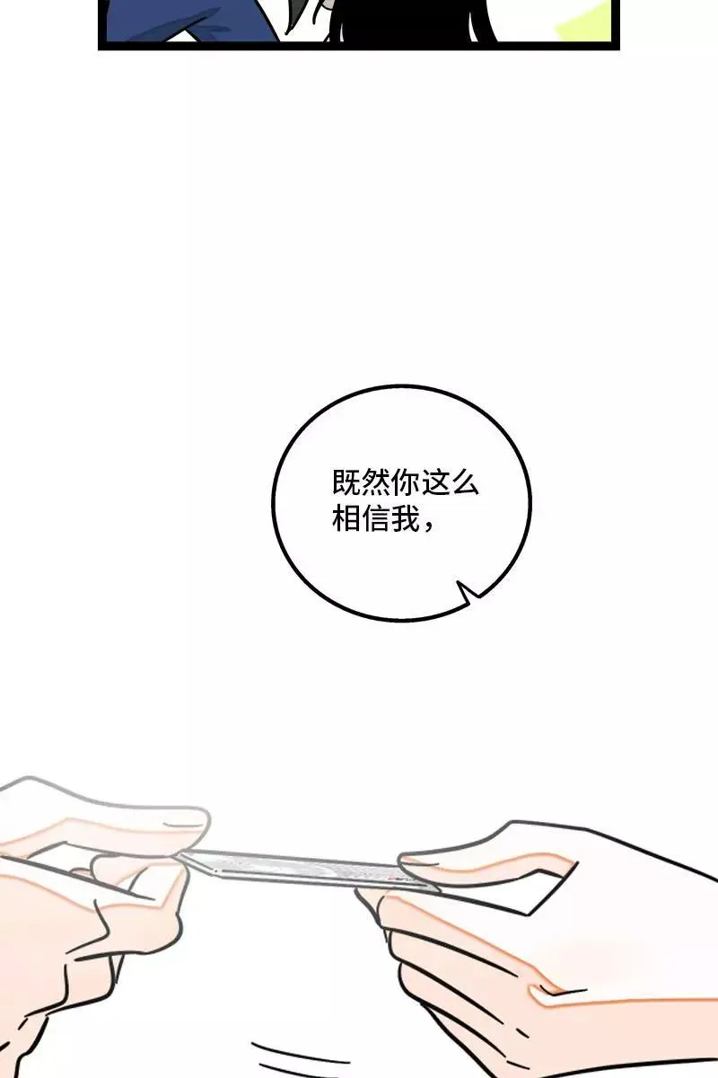 第104话 财务大人 第38页