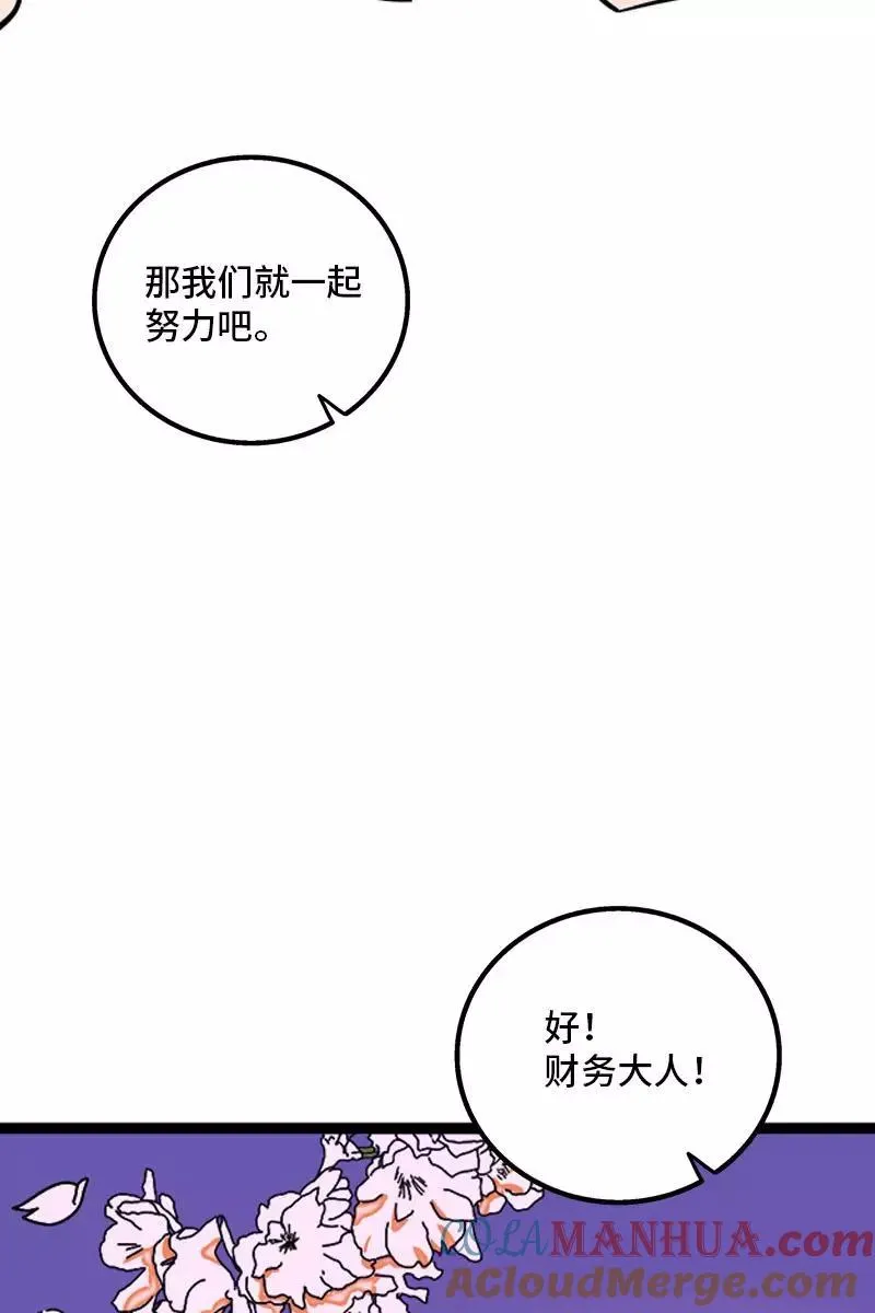 第104话 财务大人 第39页