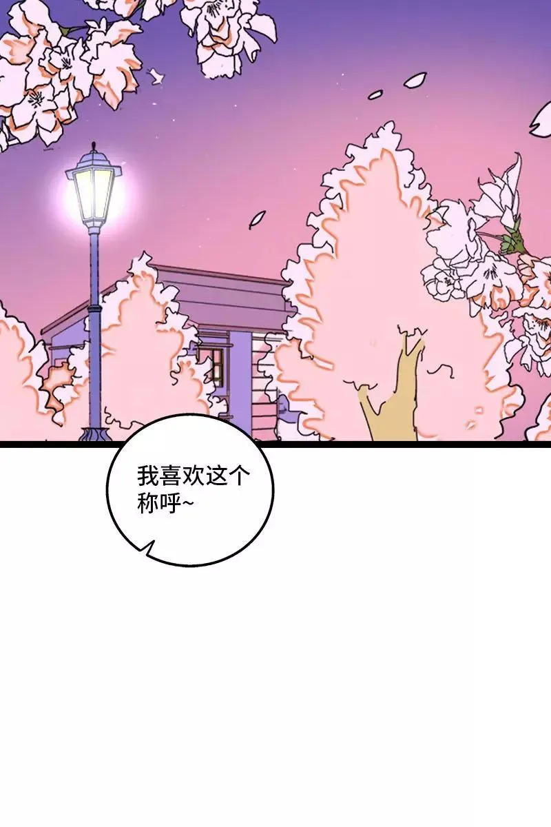 第104话 财务大人 第40页