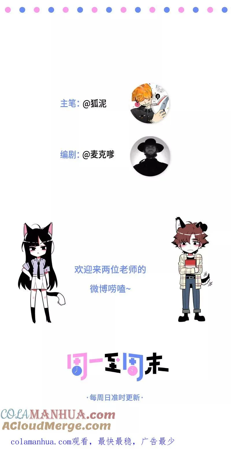 第104话 财务大人 第41页