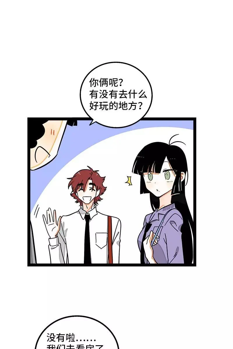 第105话 不想上班 第6页