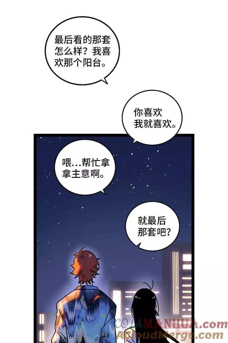 第105话 不想上班 第10页