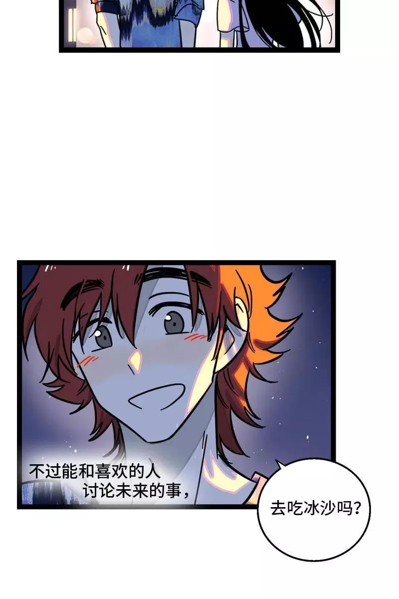 第105话 不想上班 第11页