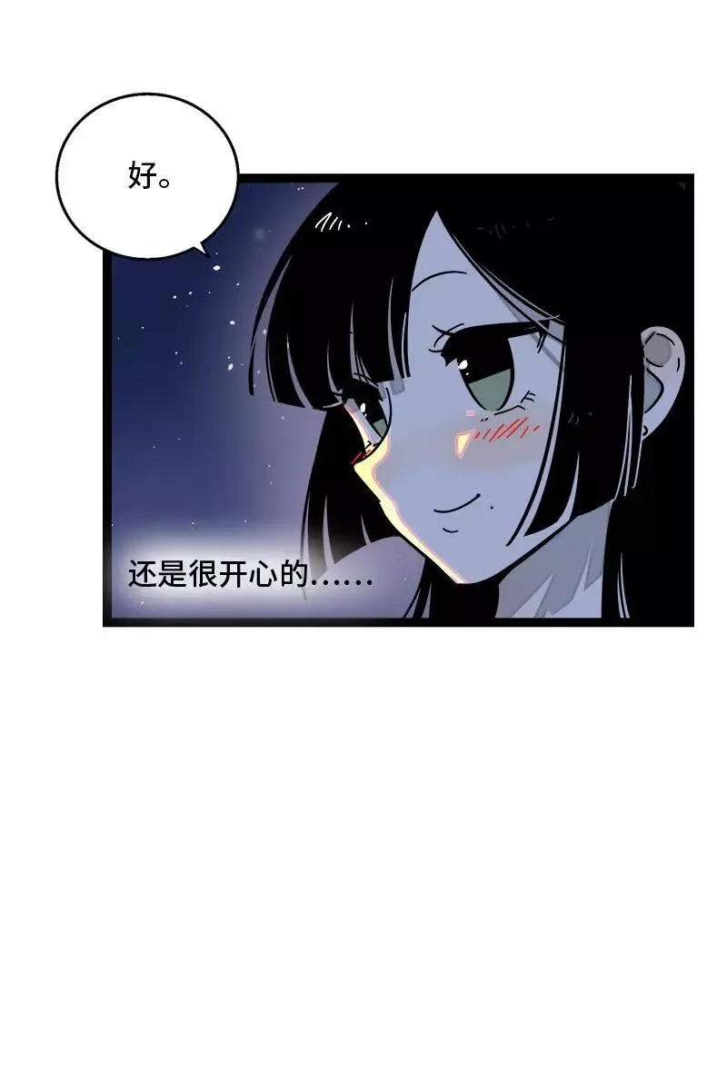 第105话 不想上班 第12页