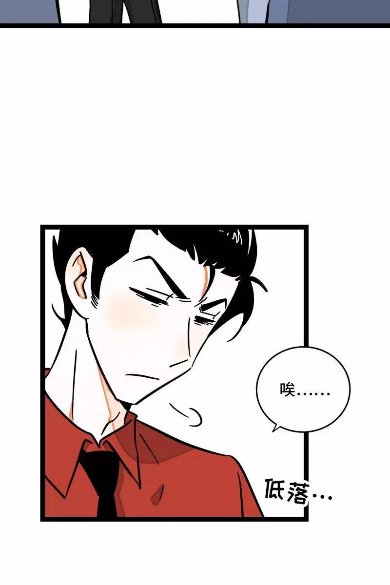 第105话 不想上班 第14页