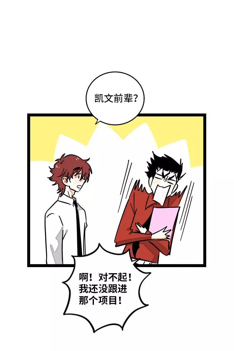 第105话 不想上班 第15页