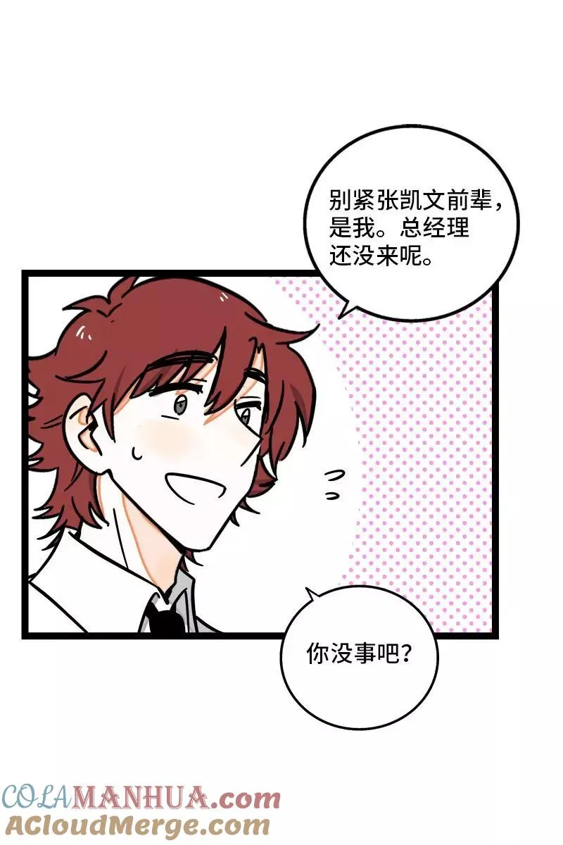 第105话 不想上班 第16页