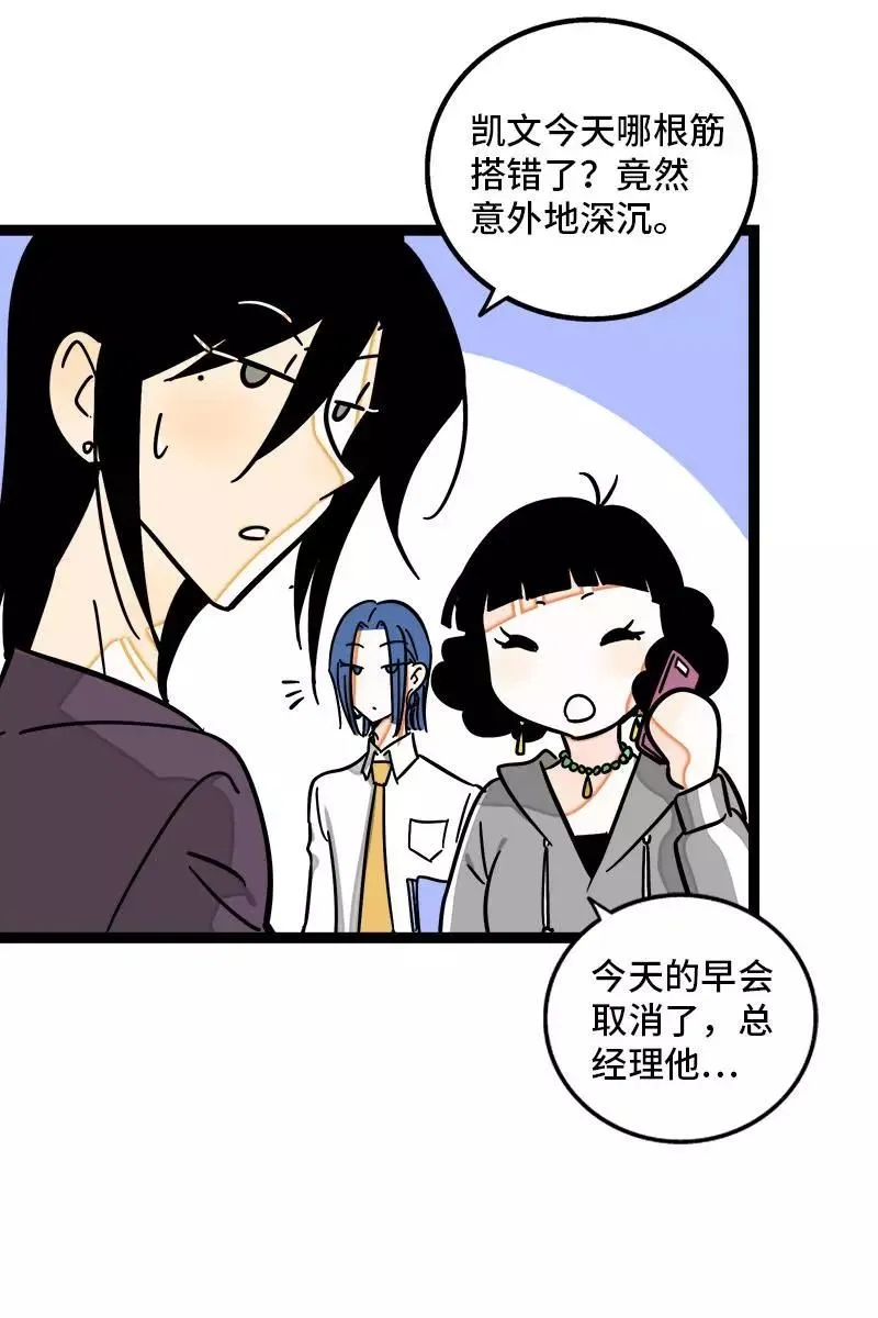 第105话 不想上班 第17页
