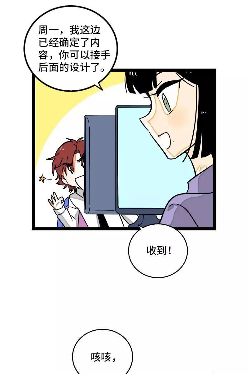第105话 不想上班 第21页