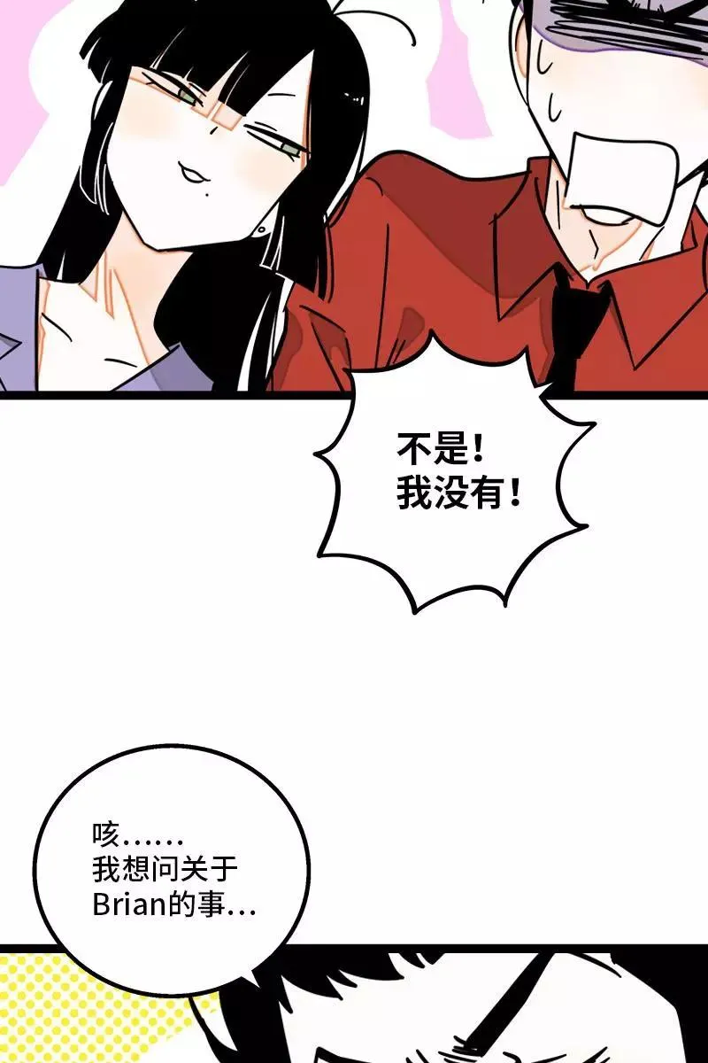 第105话 不想上班 第24页