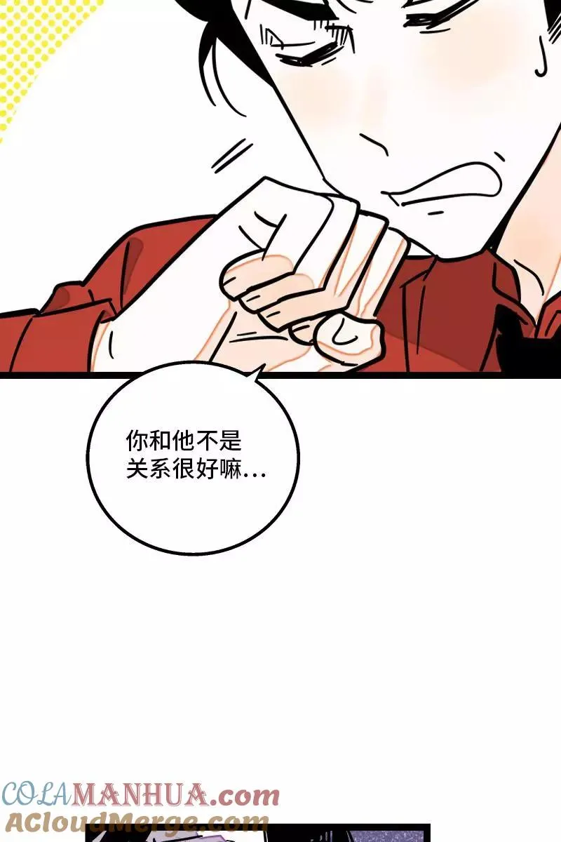 第105话 不想上班 第25页
