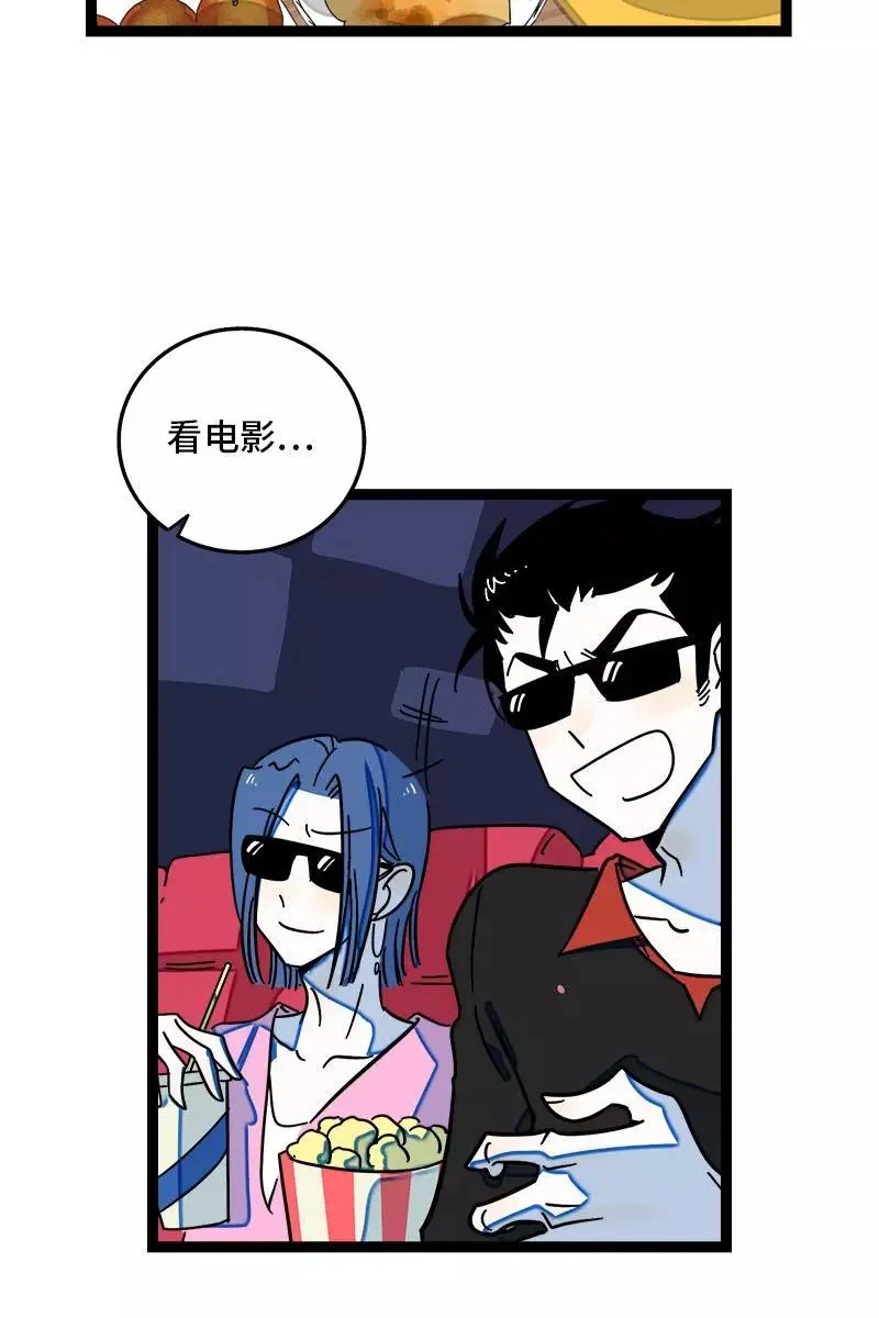 第105话 不想上班 第29页