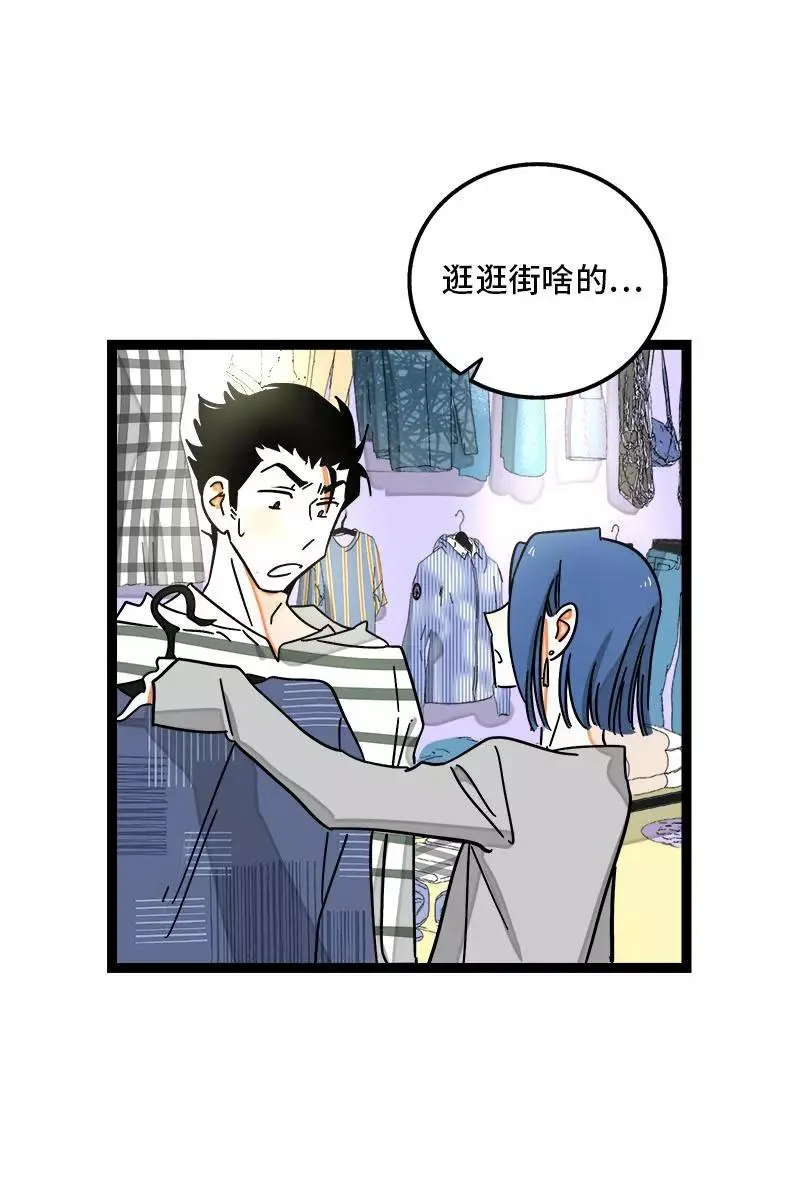第105话 不想上班 第30页
