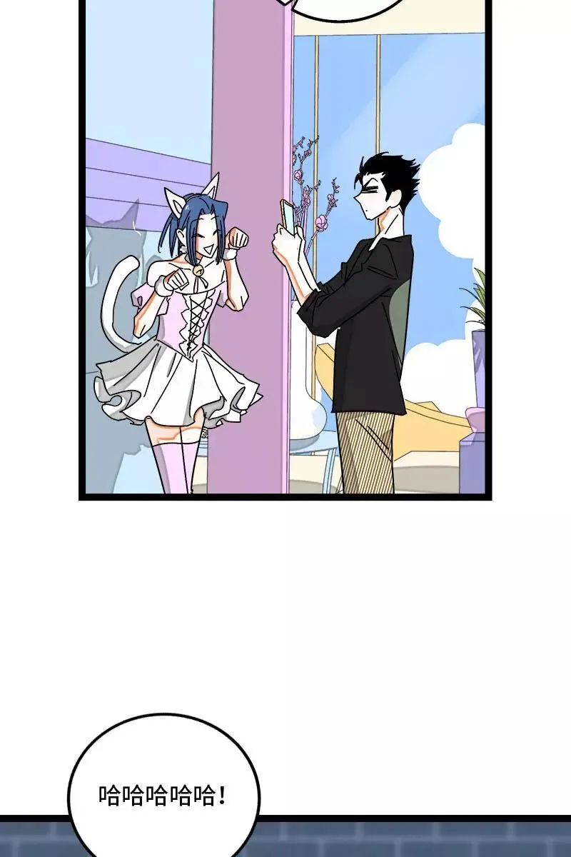 第105话 不想上班 第32页