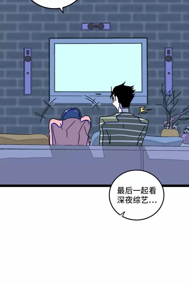 第105话 不想上班 第33页