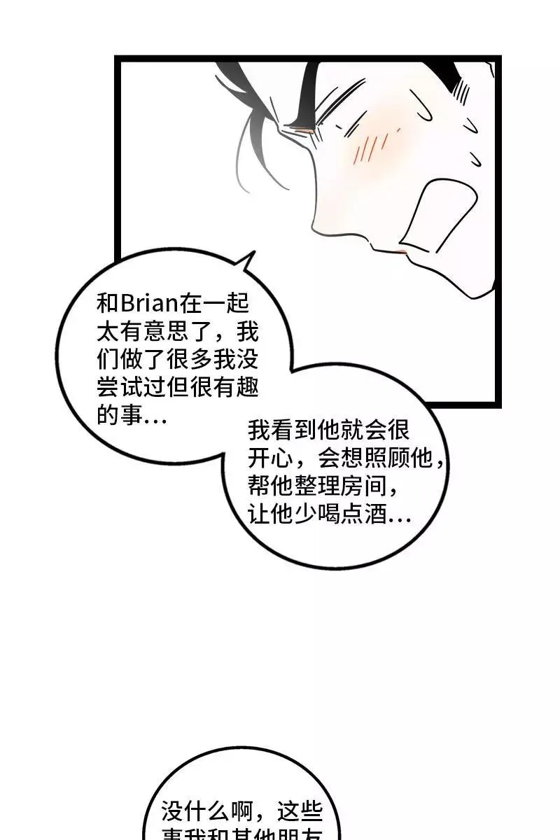 第105话 不想上班 第35页
