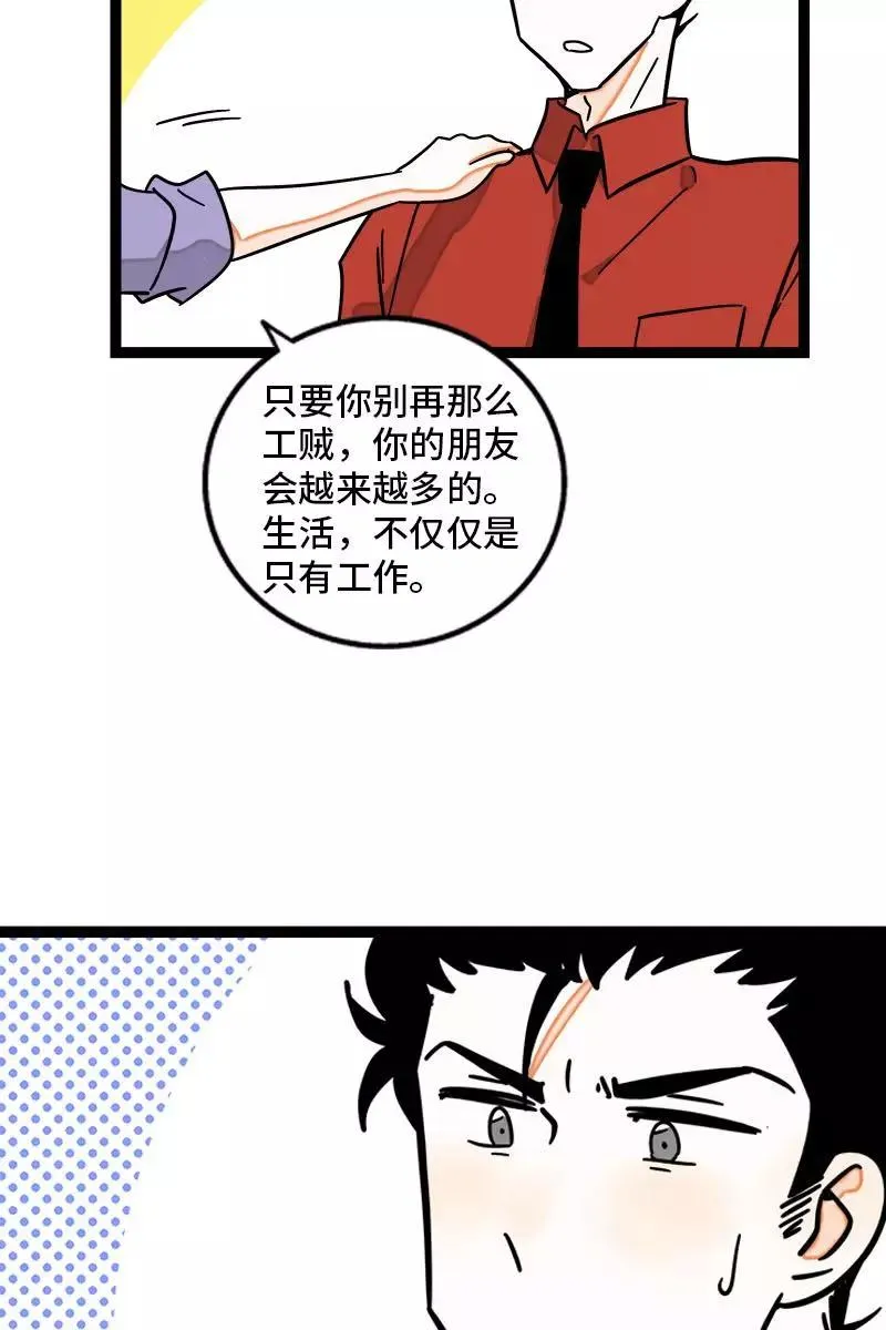 第105话 不想上班 第39页