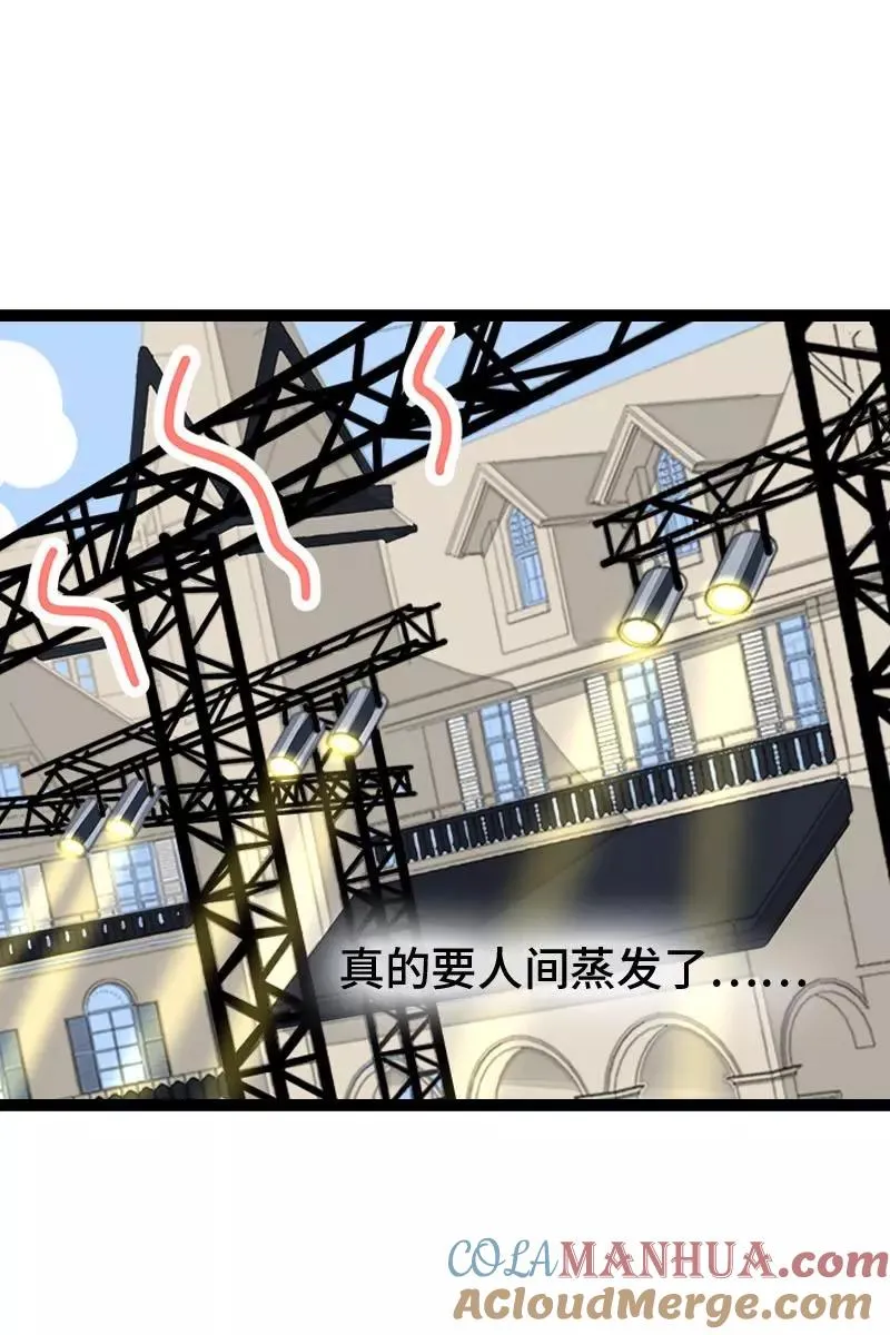 第106话 镜头不会说谎 第5页