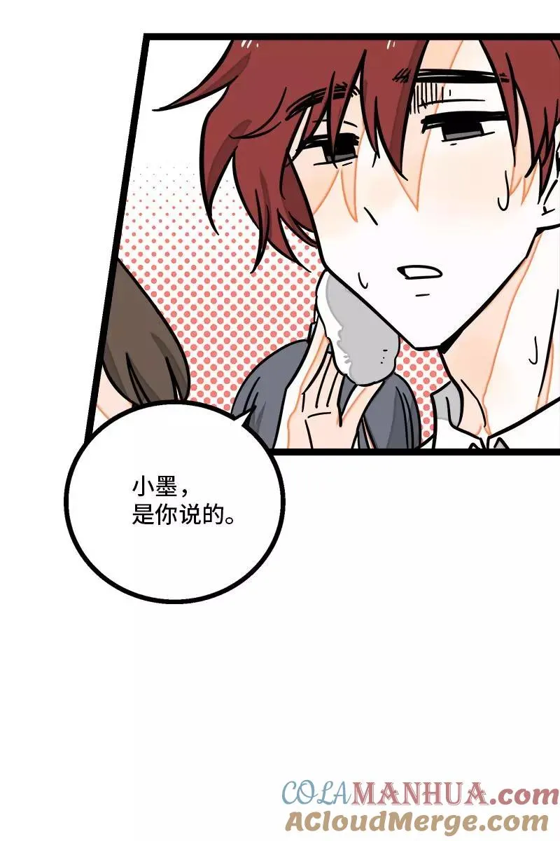 第106话 镜头不会说谎 第7页