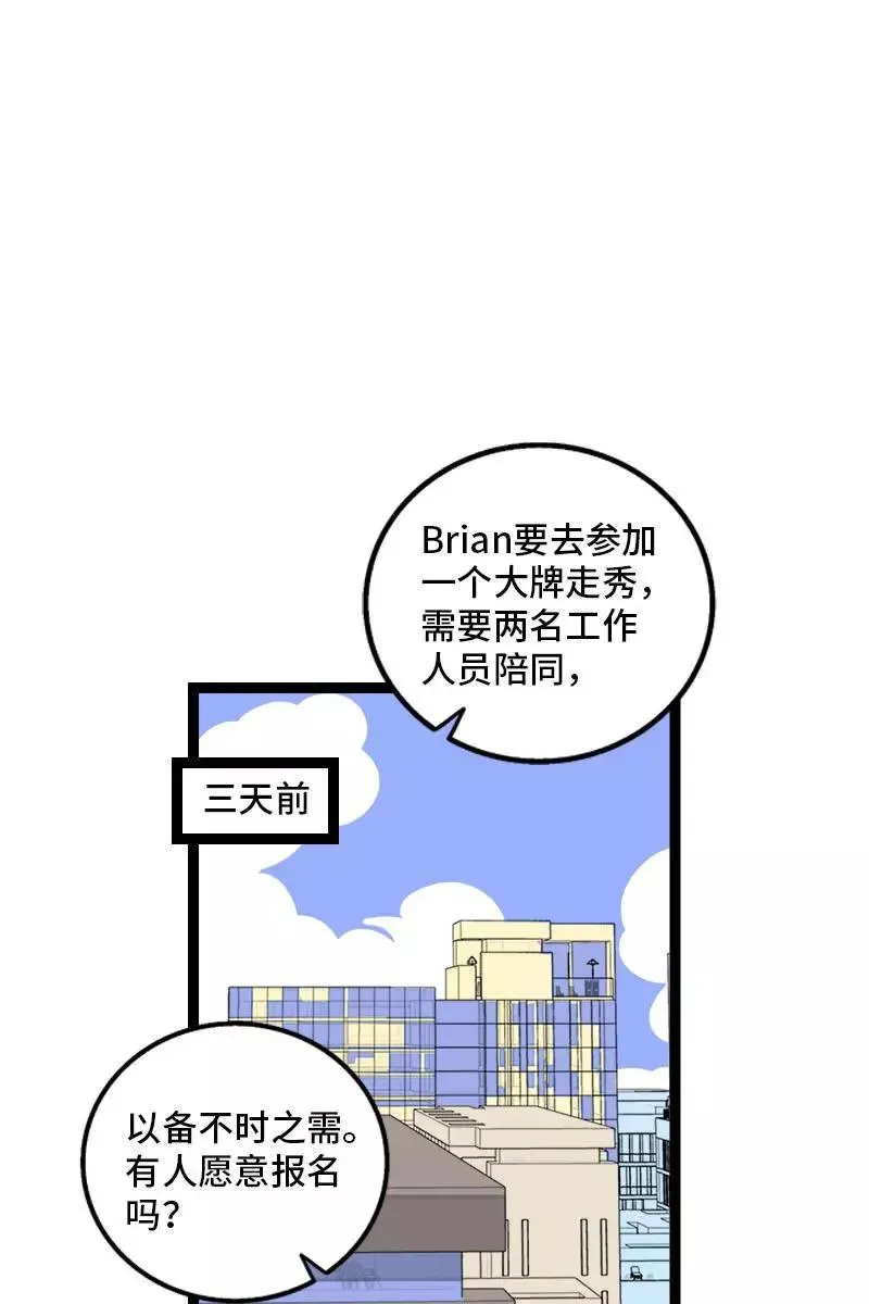 第106话 镜头不会说谎 第8页