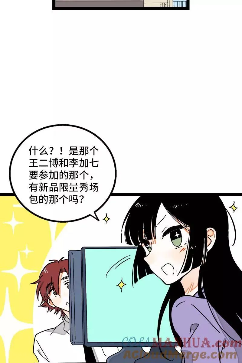 第106话 镜头不会说谎 第9页