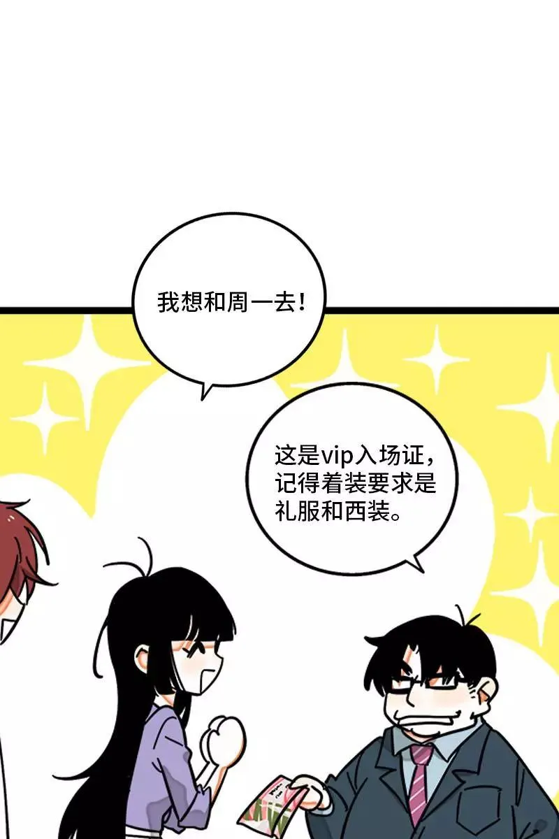 第106话 镜头不会说谎 第12页