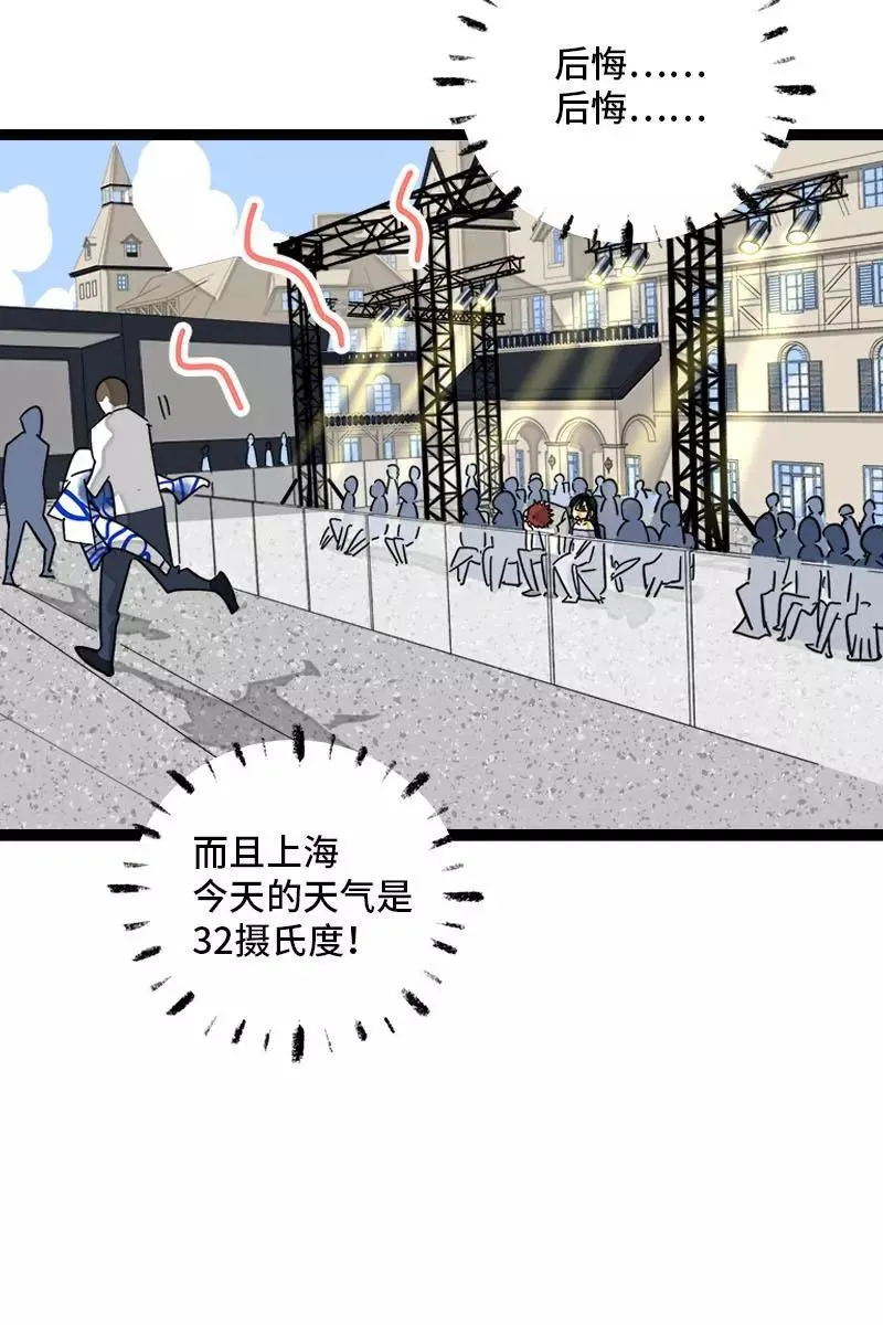 第106话 镜头不会说谎 第16页