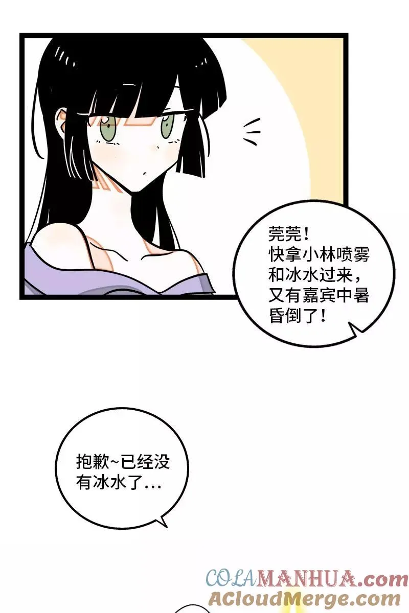 第106话 镜头不会说谎 第17页