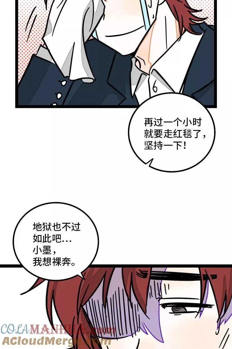 第106话 镜头不会说谎 第21页