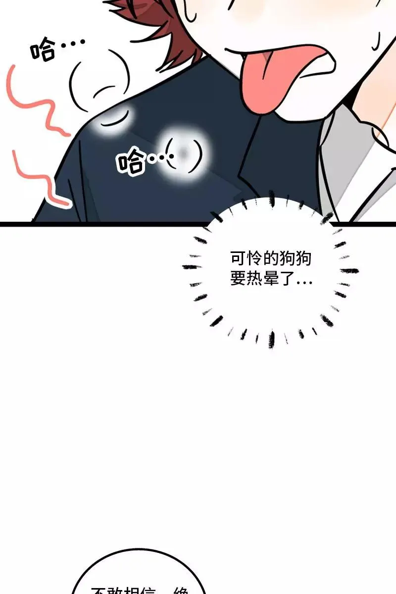 第106话 镜头不会说谎 第22页
