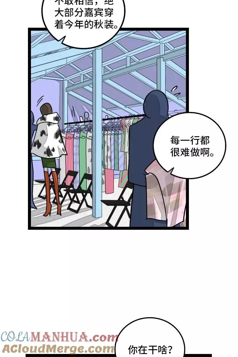 第106话 镜头不会说谎 第23页