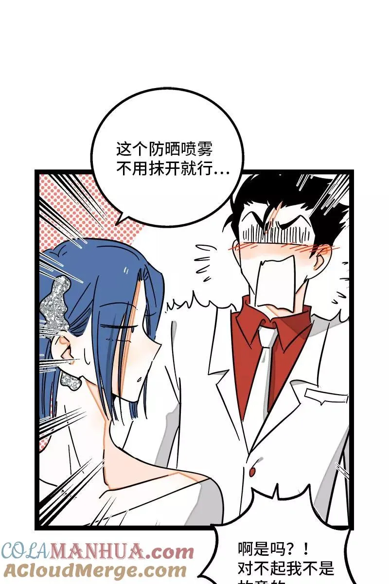第106话 镜头不会说谎 第29页