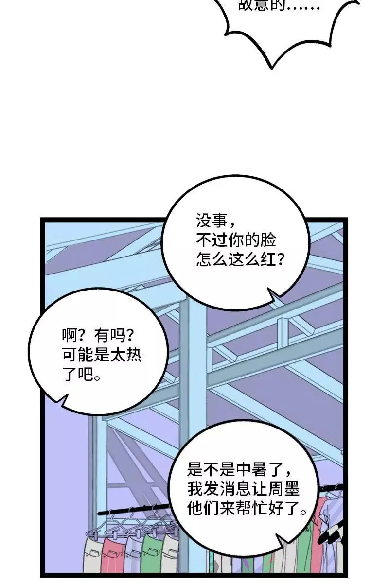 第106话 镜头不会说谎 第30页