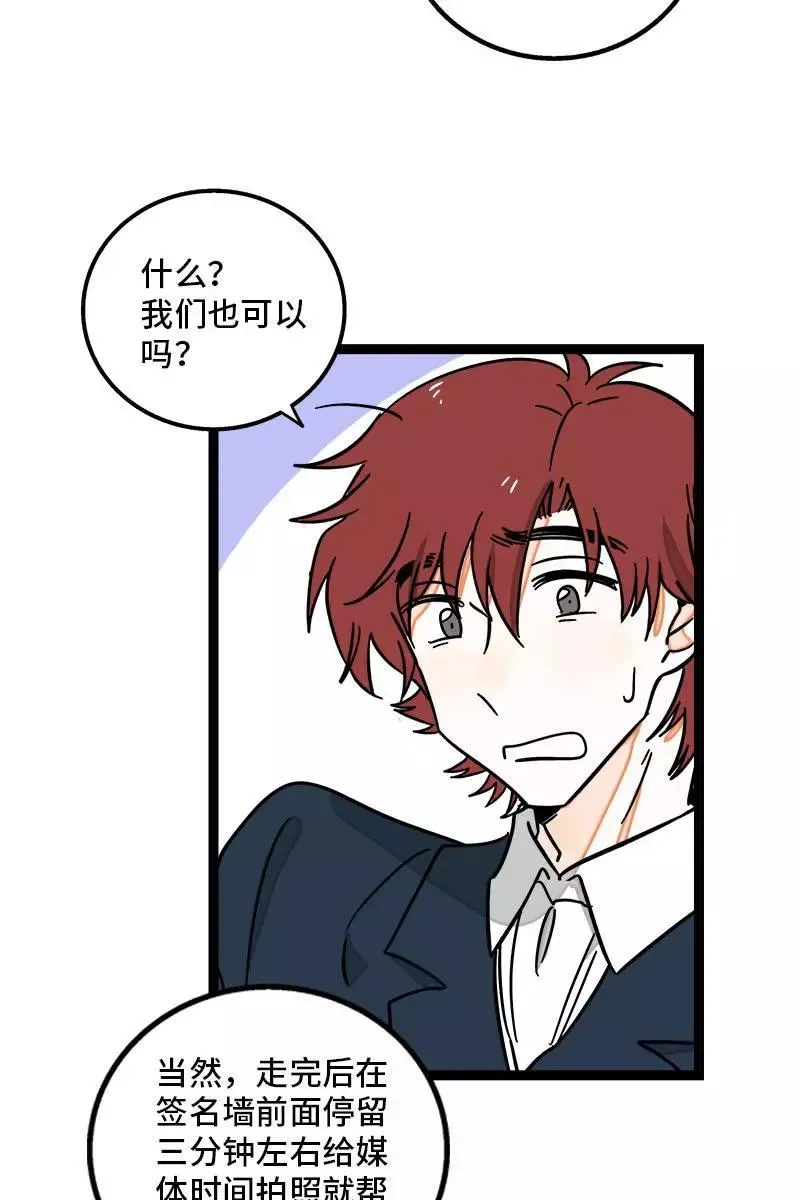 第106话 镜头不会说谎 第34页