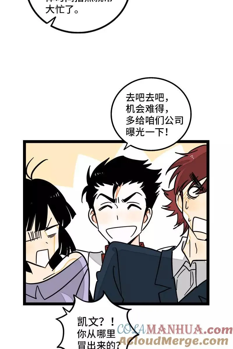 第106话 镜头不会说谎 第35页