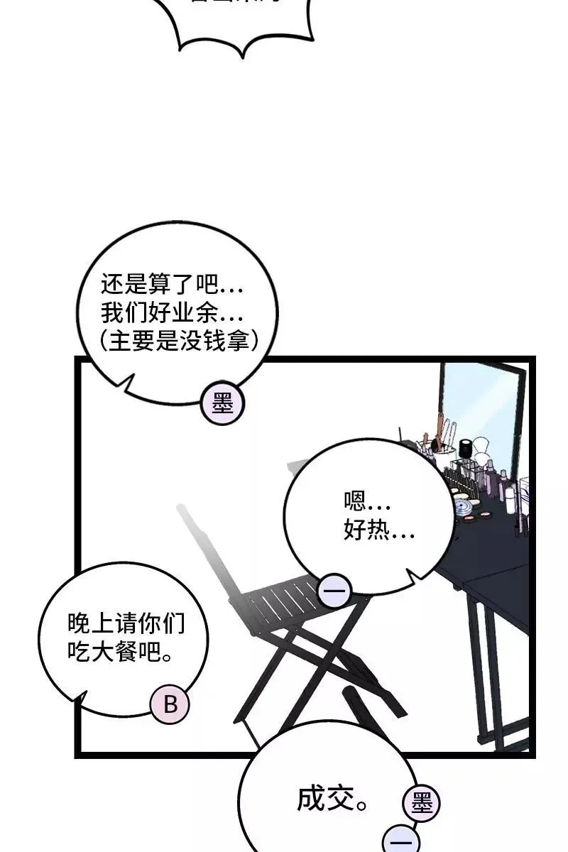 第106话 镜头不会说谎 第36页